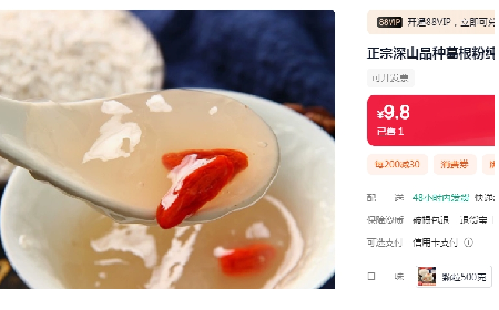 9.9或19.9一斤包郵，你買的是葛粉嗎？