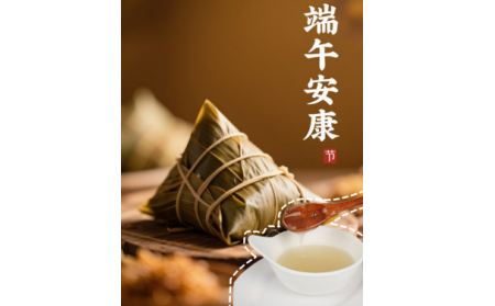 粽葉飄香時(shí)，有機(jī)野生葛根粉為端午添一抹山林至味