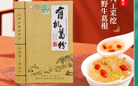 炎帝故里的姑娘出嫁時(shí)，為什么嫁妝里會(huì)野生葛根粉呢 